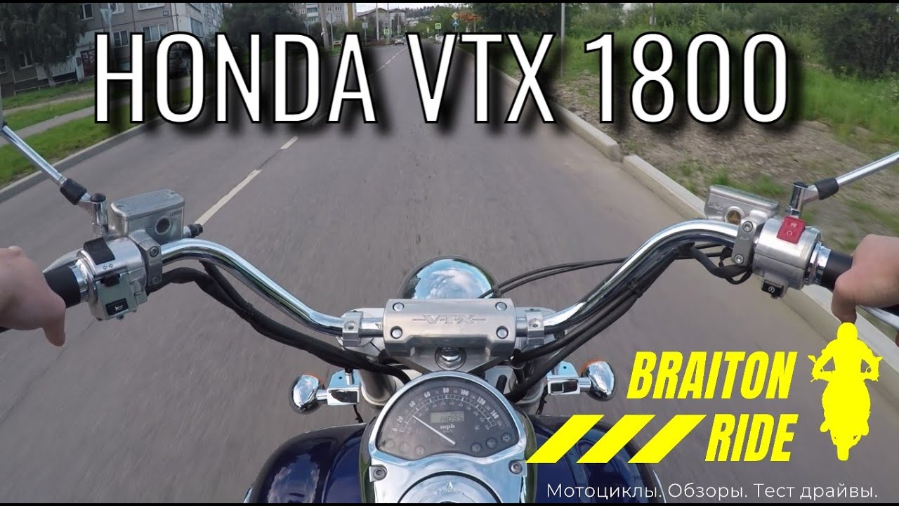 Тест Драйв Honda VTX 1800 | Ride in City | Обзор