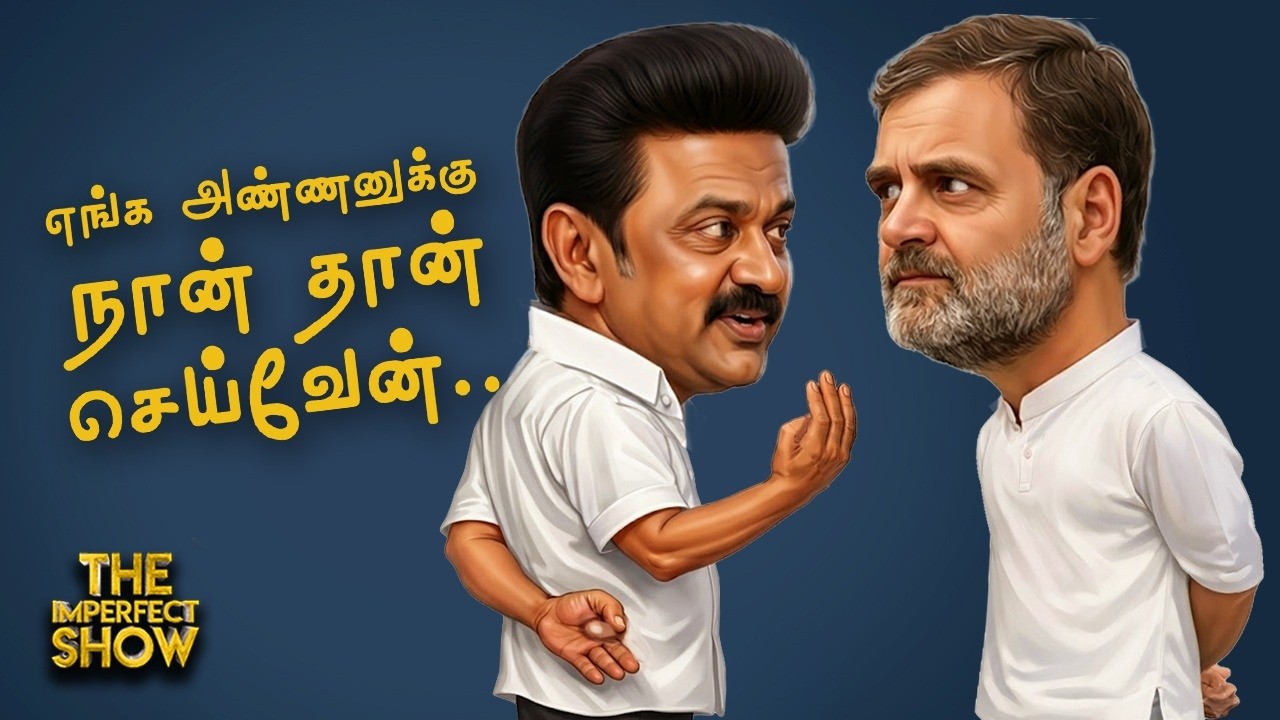 Kharge -வை கைகாட்டிய Sonia - களமிறங்கிய ப.சிதம்பரம் - DMK Congress கூட்டணி அப்டேட்ஸ் | ADMK BJP