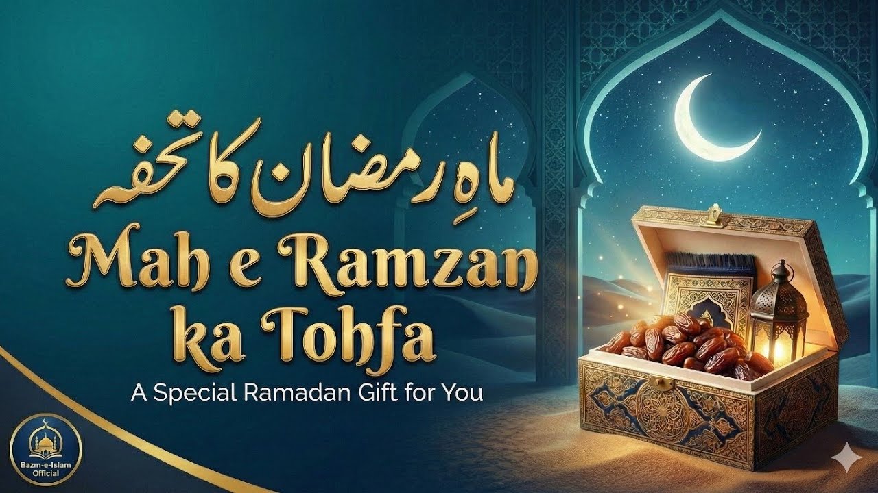 Mah e Ramzan Ka Tohfa- Heart touching Ramzan.. Islamic naat#ramadan #jummamubarak #muftishamailnadwi