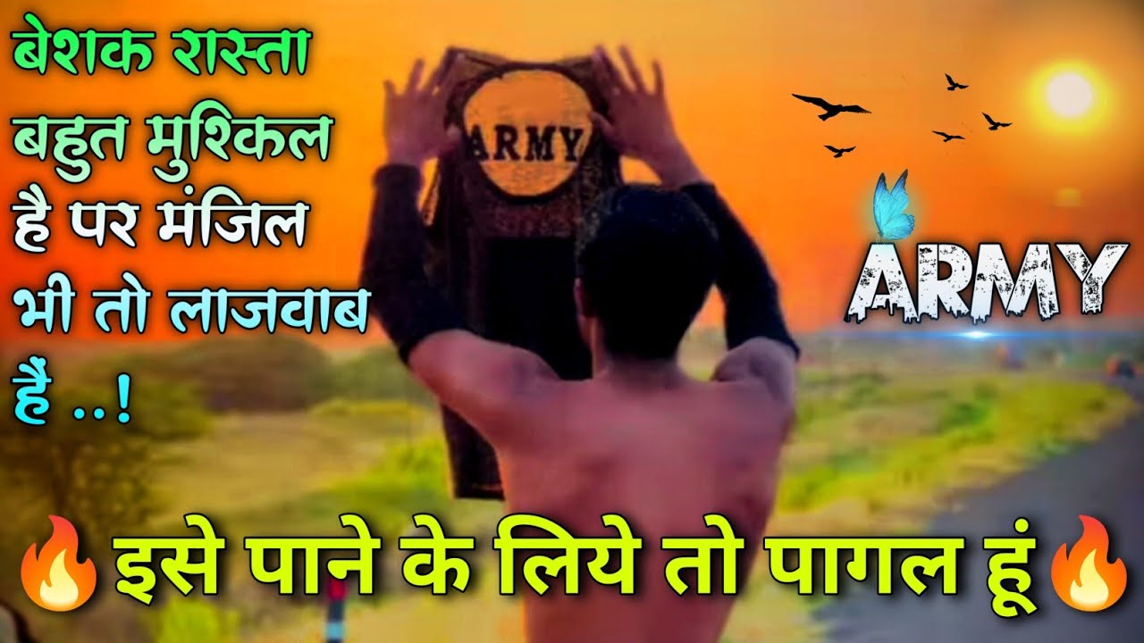 Hamari Manzil To Army Hai||Running Motivation||Indian Army||Sayari Video