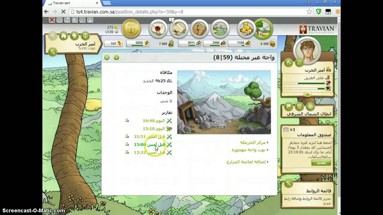 طريقة احتراف النهب من بدايه السيرفر فى ترافيان