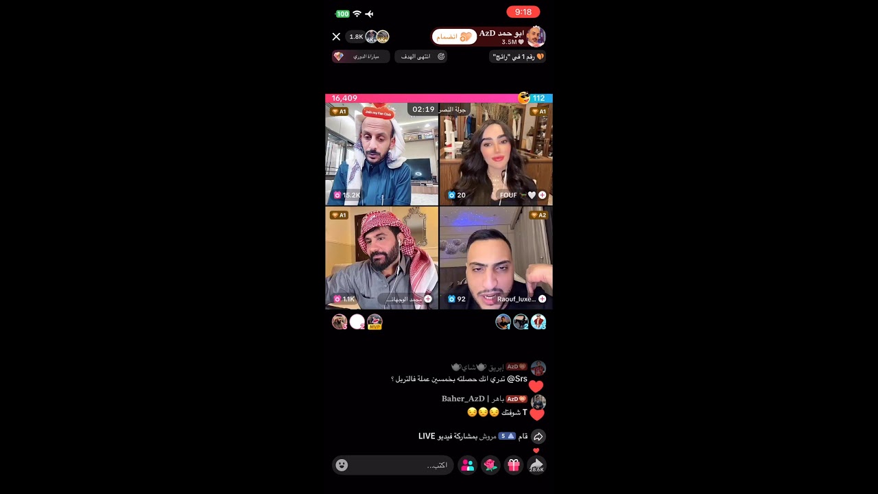 بث ابو حمد AzD