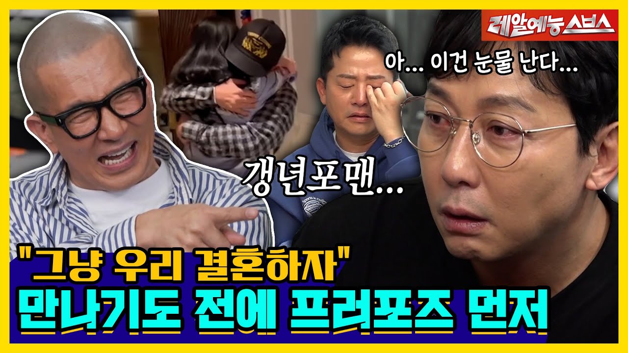 만날 인연은 만난다! 갱년포맨을 울린 구준엽❤️서희원의 러브스토리...😭[신발 벗고 돌싱포맨|240416 SBS방송]