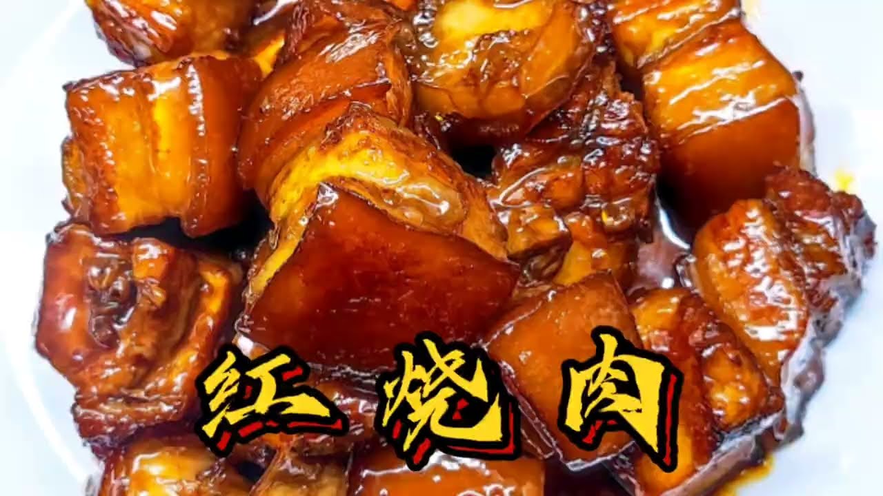 一道让不喜欢吃肥肉的人从此爱上的红烧肉