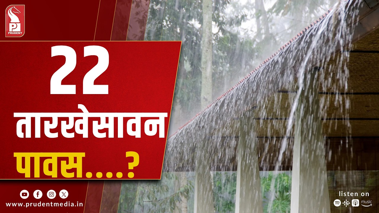 Hope on the Horizon? IMD says Goa May See Heavy Rain from June 22