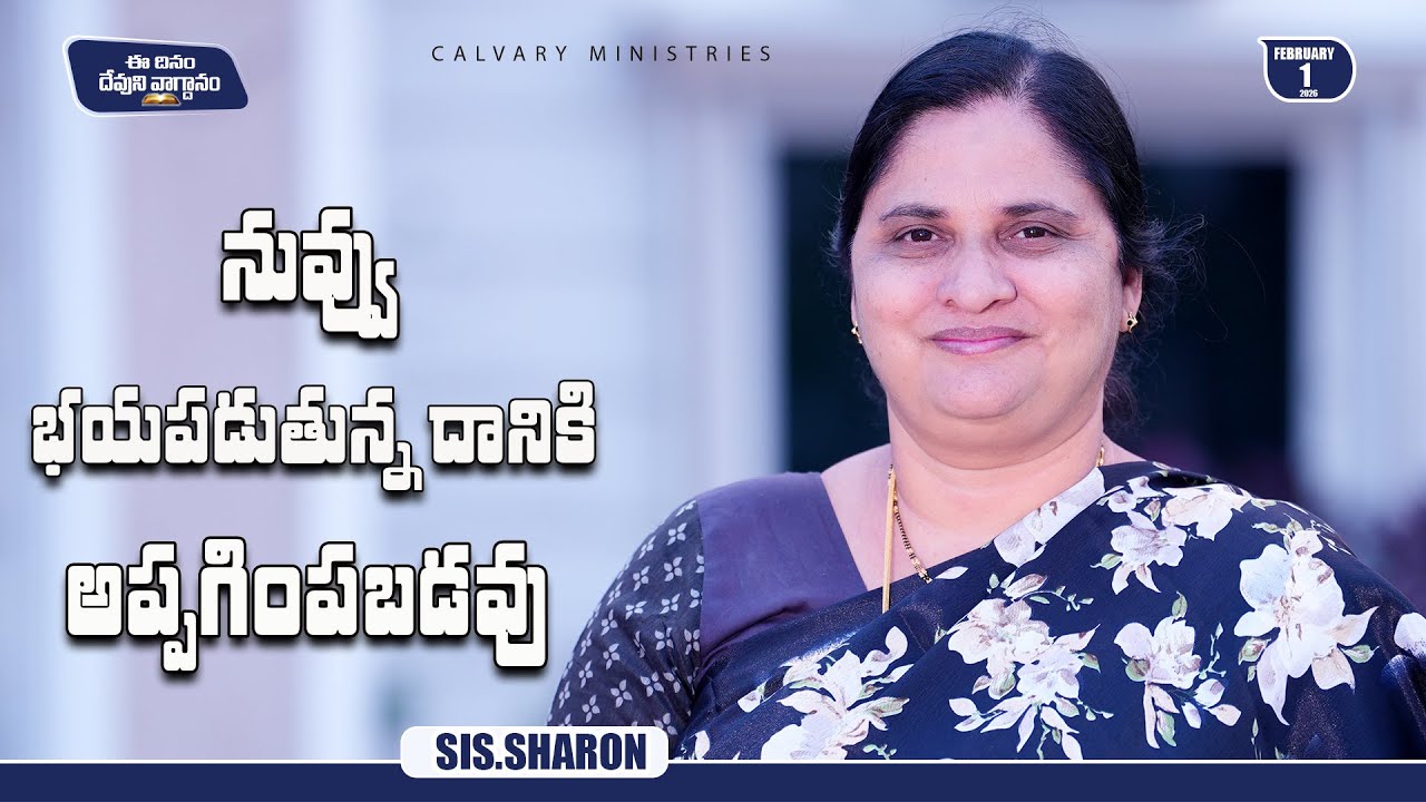 February 1st 2026,Today's God's Promise || Today's God's Promise || Morning Devotion || Sis.Sharon