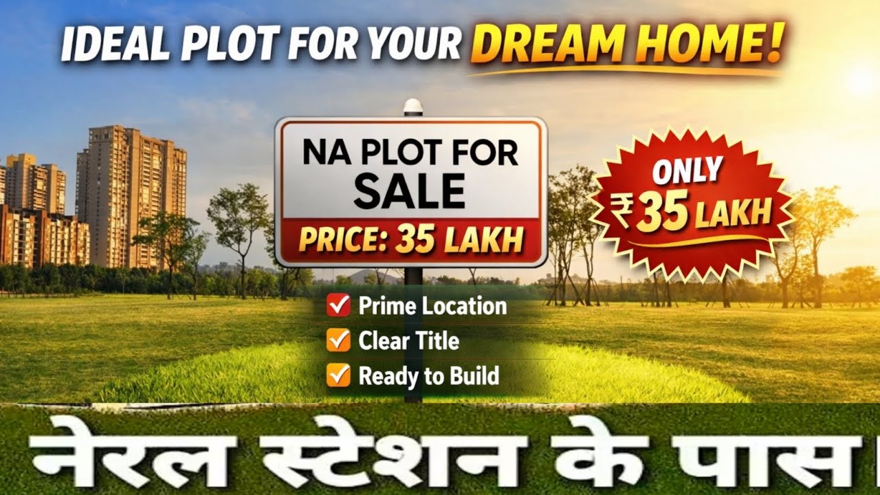 || NA PLOT FOR SALE REASONABLE RATE MEIN🏠🏠🏠|| 📍Neral || 35 LAKH only #home #realestate @dhruvrathee 