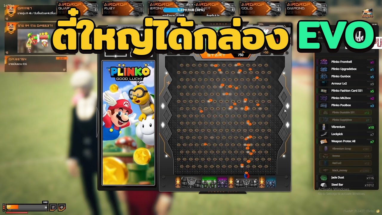 คิระดูตี๋ใหญ่เปิด PLINKO | GTA V FiveM | Summer City