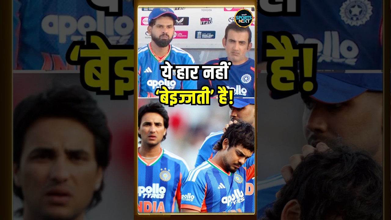 IND vs ENG: Team India England से हार गई T20 Series, Shreyas Iyer का साथ देने कोई नहीं आया
