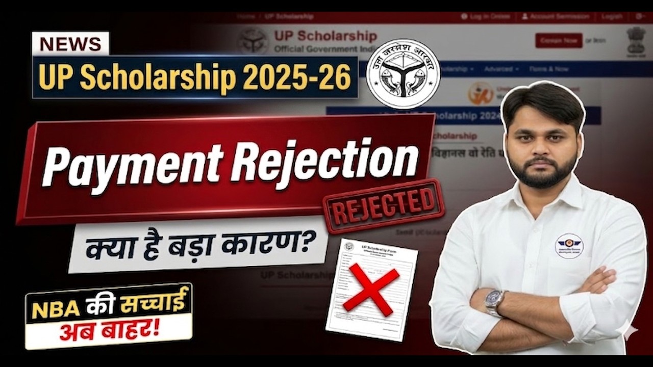 UP Scholarship 2025-26 Payment Form Rejected❌ | UP Scholarship 2025-26 Latest News Today