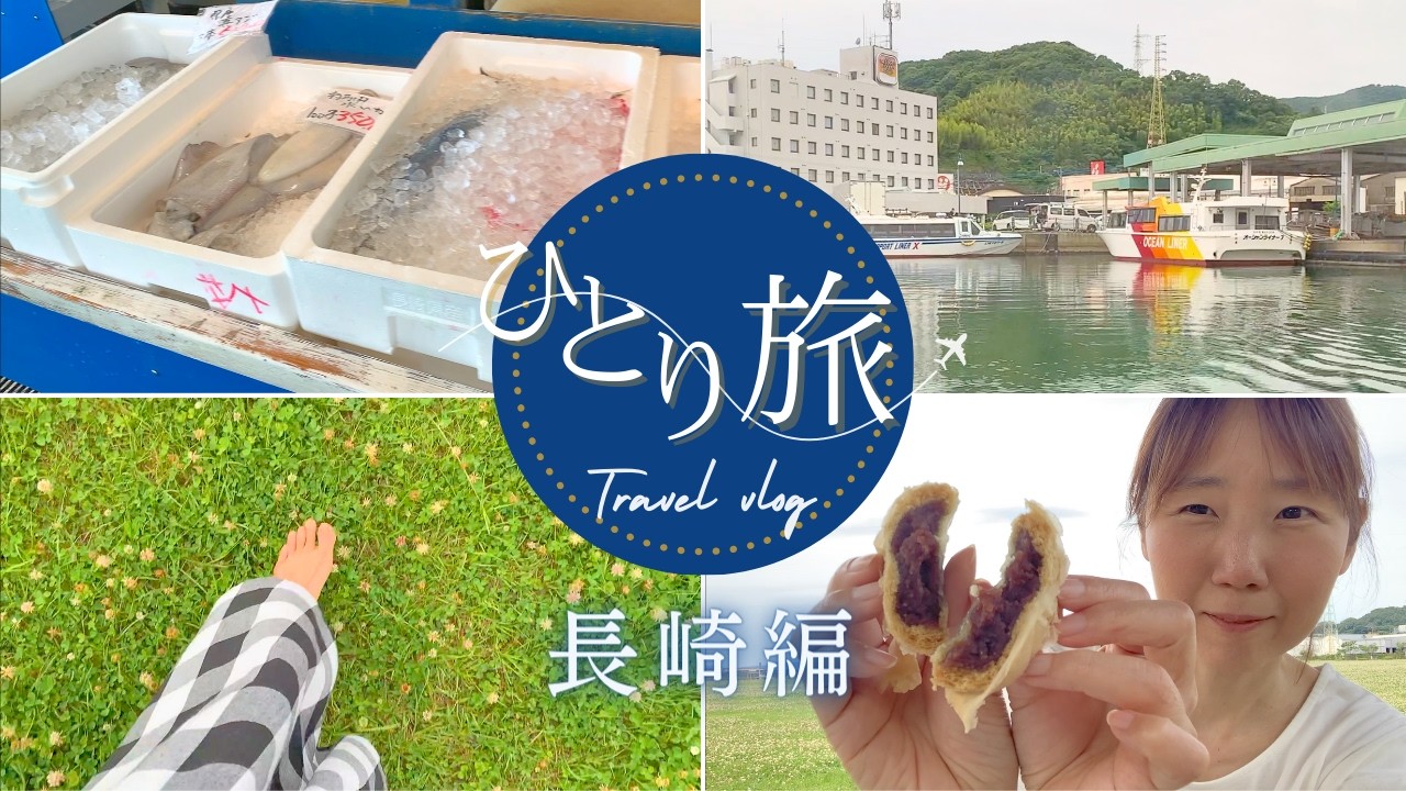 長崎空港↔︎時津港【高速船】初めて一人で大村湾横断したよ
