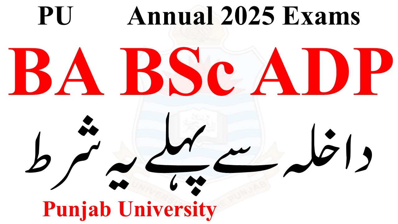BA BSc ADP Annual 2025 PU Exams Registration | ADP Exams 2025 PU | BA BSc ADA ADS ADC Exams PU 2025