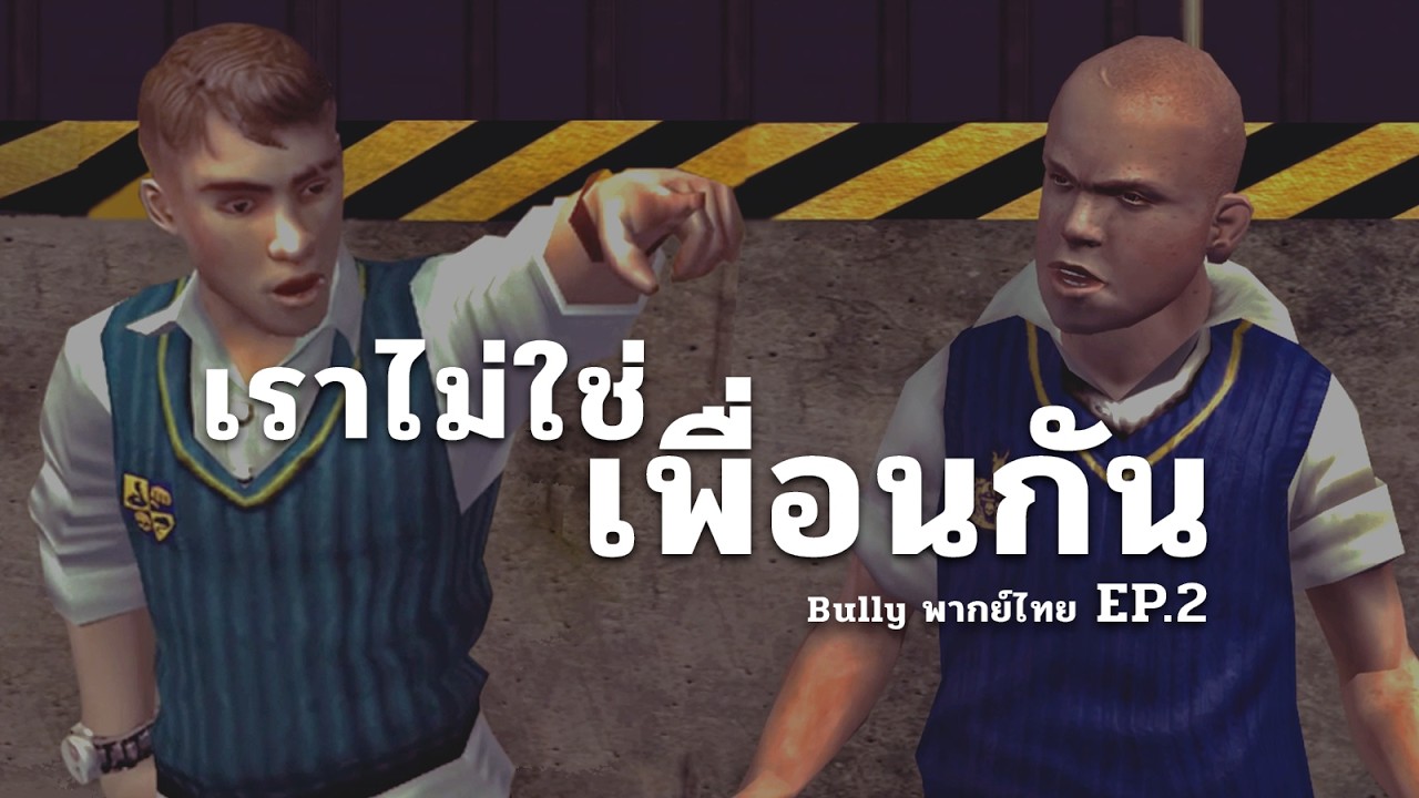 ขำแห้ง : Bully  │ โรงเรียนเกรียน เหลี่ยมเตอะ Ep.2 (พากย์ไทยจริงๆ)