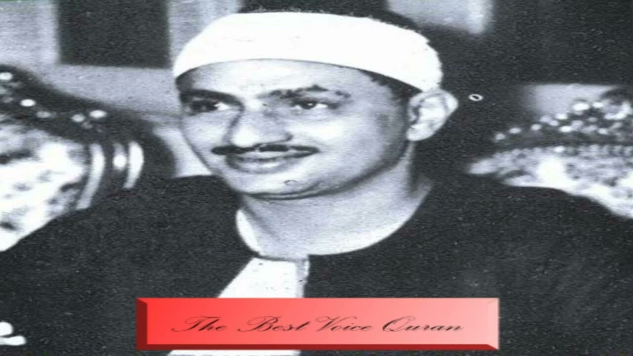 الشيخ محمد صديق المنشاوي سورة الاحزاب من 31-51 الاذاعة المصرية HD