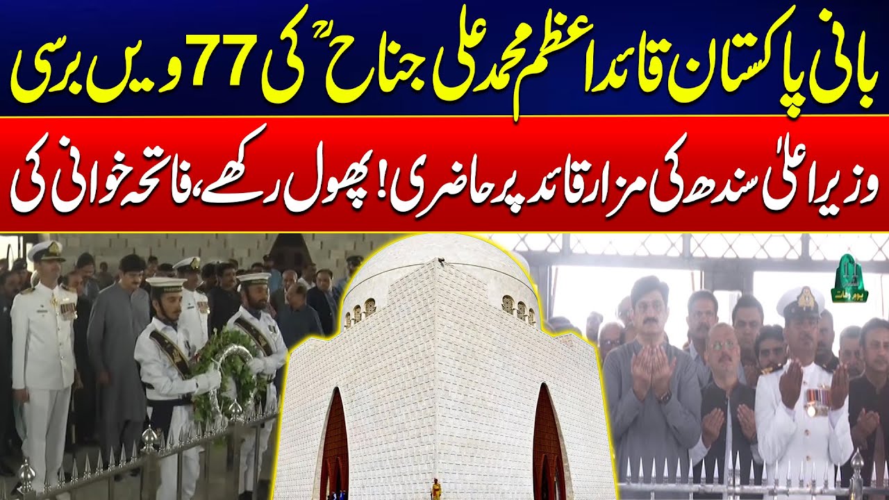 77th Death Anniversary of Quaid-e-Azam | CM Sindh Pays Homage at Mazar e Quaid | 24 News HD