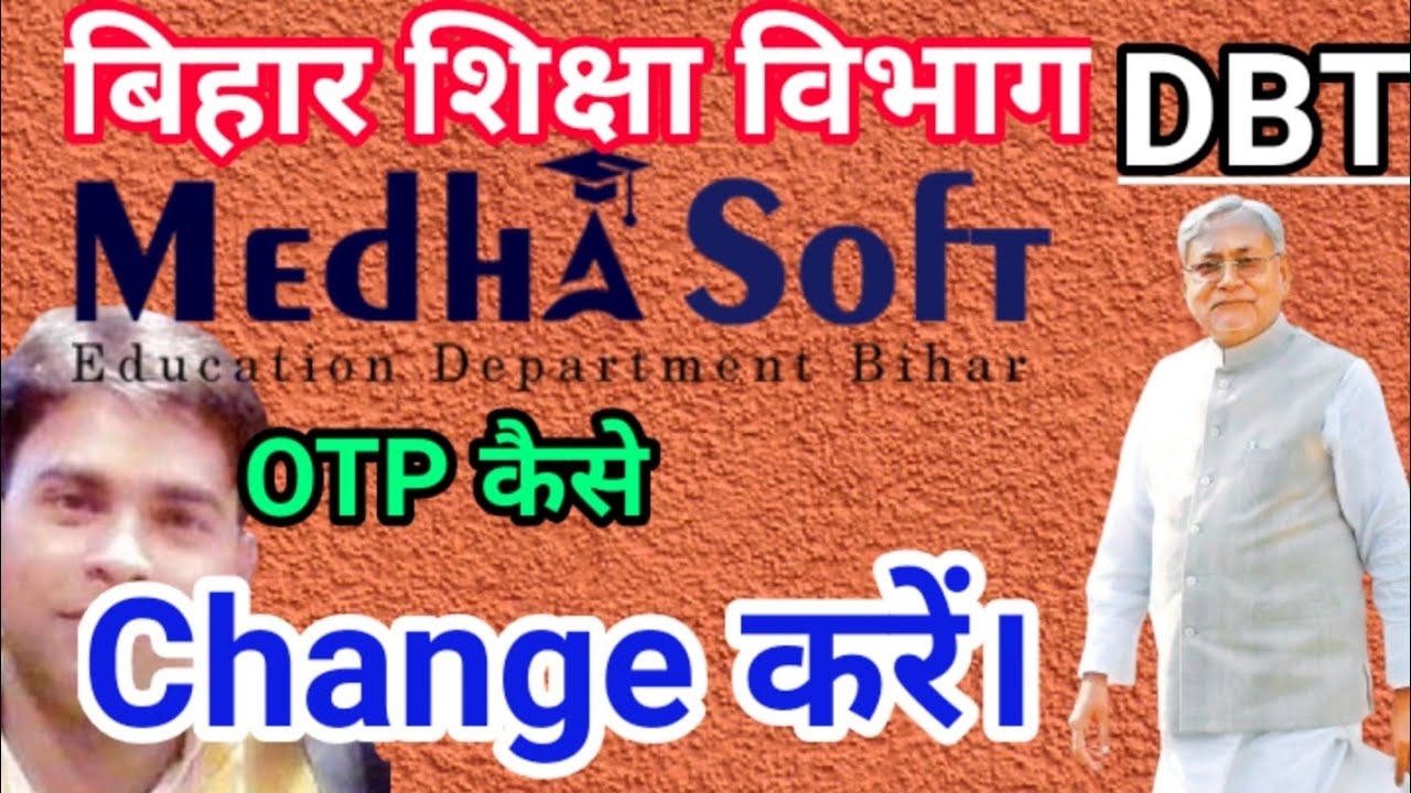 How To Change OTP in Medha soft| Medha soft में OTP कैसे पता करें। Medha soft school login| OTP