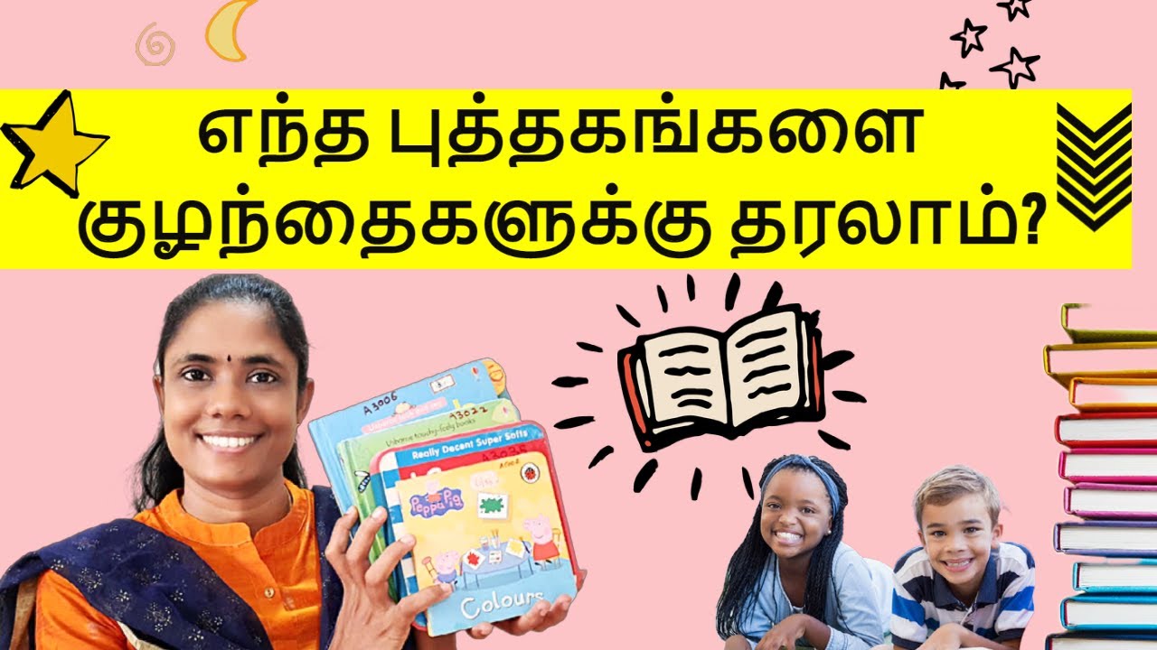 How To Introduce Books To Children | Book Suggestion For 0 To 13 years | Katral Elithu