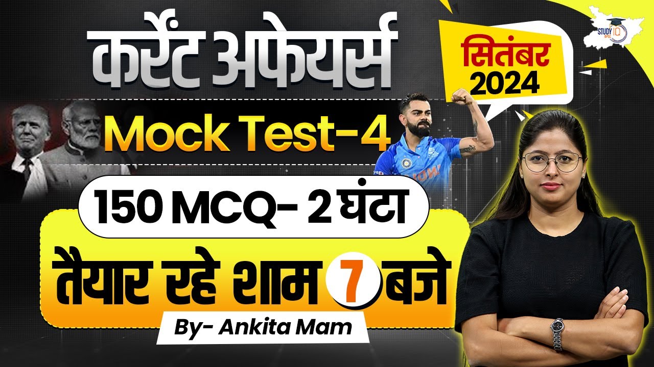 Monthly Current Affairs for 71st BPSC Prelims |Current Affairs Most Important MCQs By Ankita Mam  #4