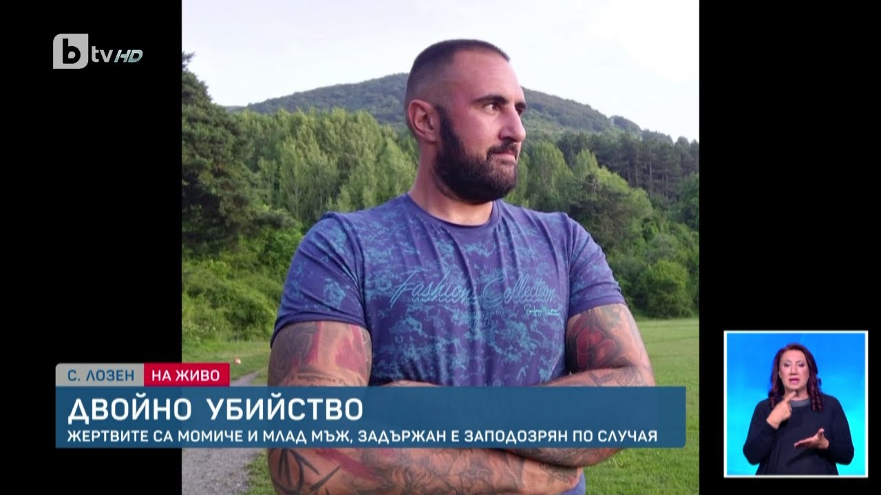 Разследват двойно убийство: Интимни отношения и спор за пари стоят зад престъплението | БТВ Новините