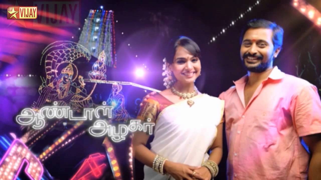 Andal Azhagar Full Episode 273