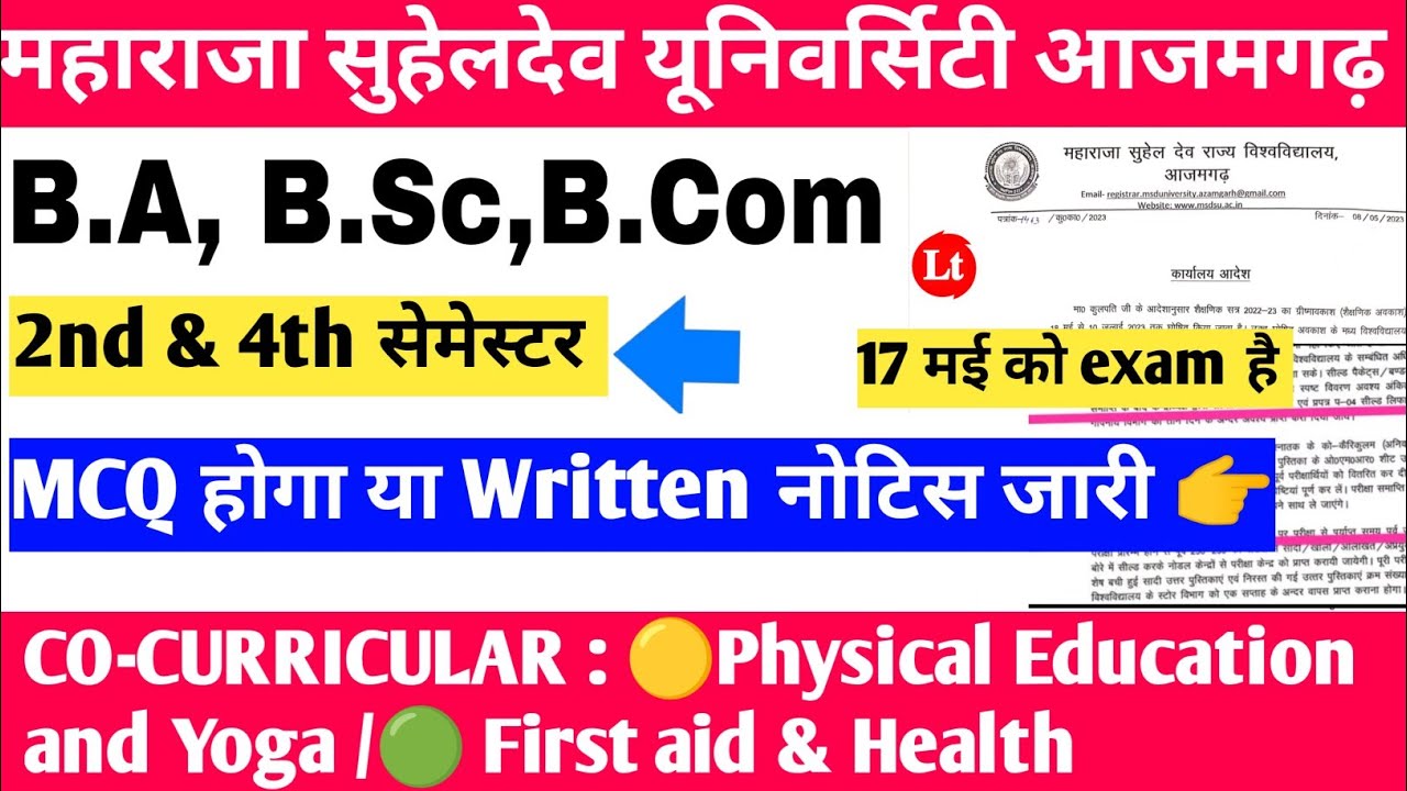 Msdsu Co curricular Subject Exam Patten 2023| msdu azamgarh exam news today|msdsu physical education