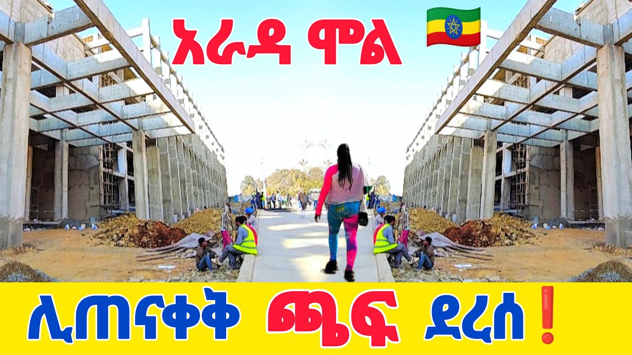 🔴Arada Mall Construction  Progress Will Surprise You ! | Addis Ababa 🇪🇹