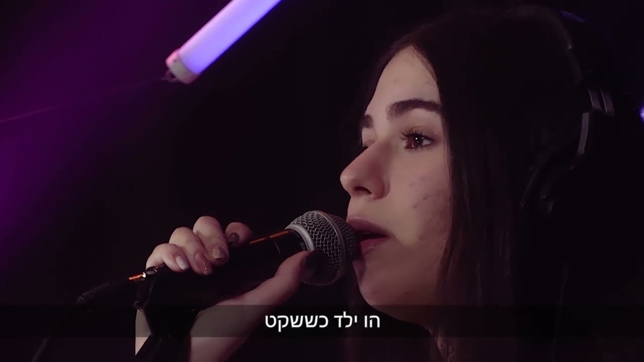שיר זיכרון 2021 | תמיד יחכו לך – נדב דלומי ושובל בן-אור