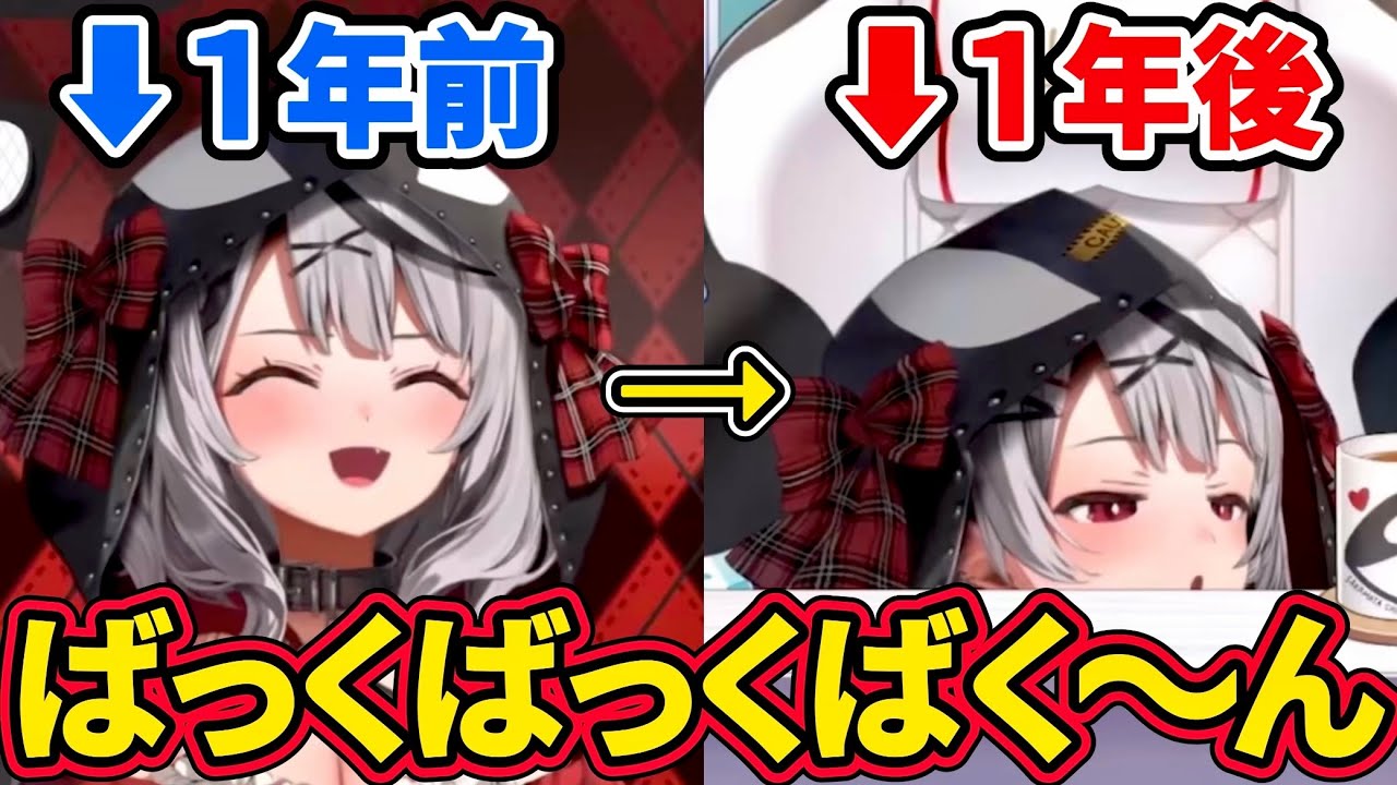 【沙花叉クロヱ】デビューから1年で挨拶の雰囲気が変わり果てたさかまた【ホロライブ切り抜き】
