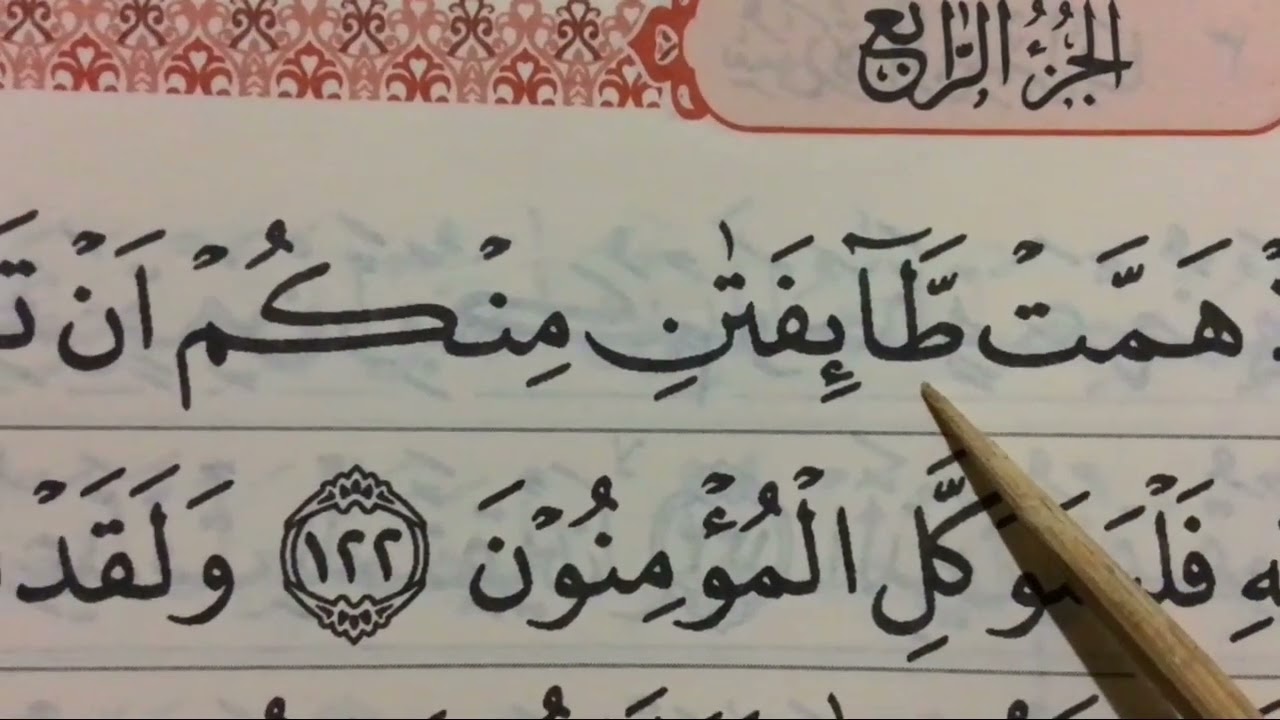 belajar ngaji mudah di bulan ramadlan #fyp 