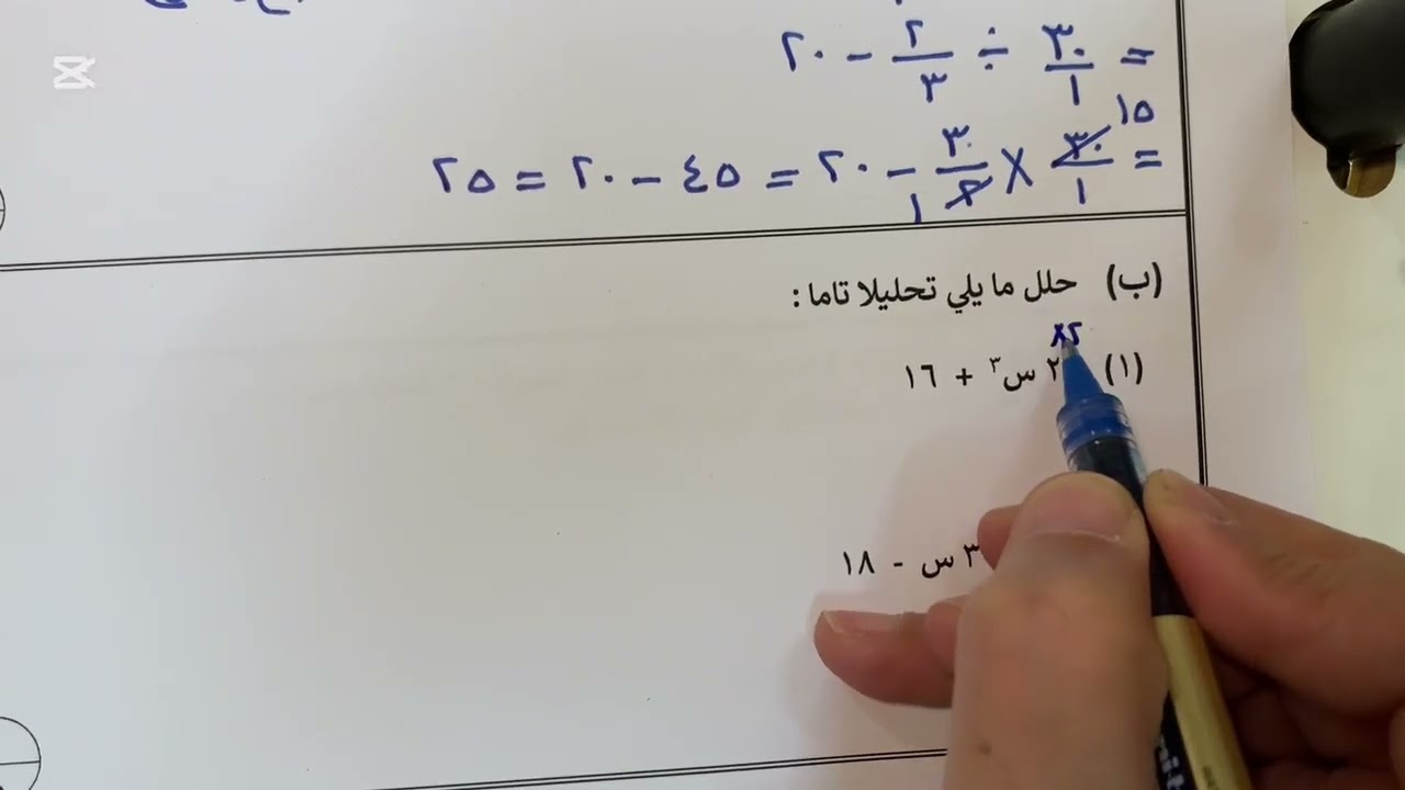 حل اختبار نهائي الفترة الأولى - رياضيات - صف تاسع لمنطقة الجهراء نموذج تجريبي - لعام ٢٠٢٤ / ٢٠٢٥ م