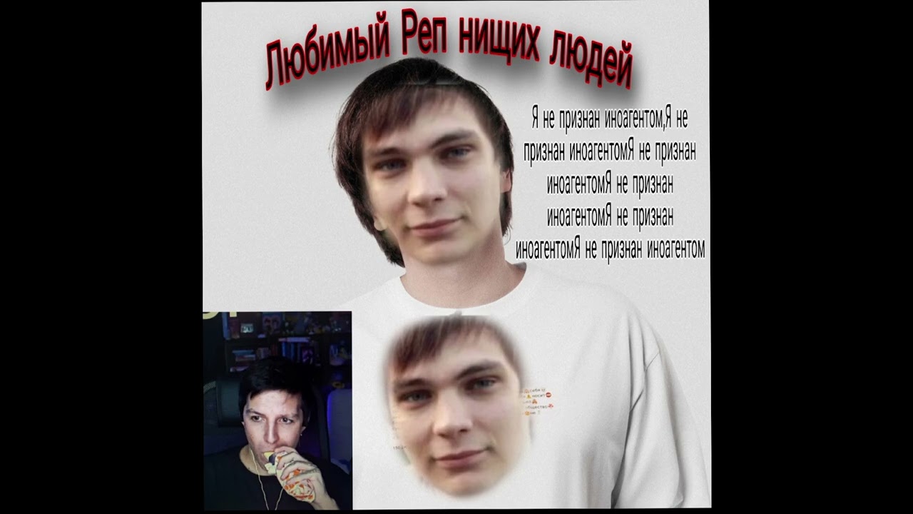 Примагнитило (Кавер)