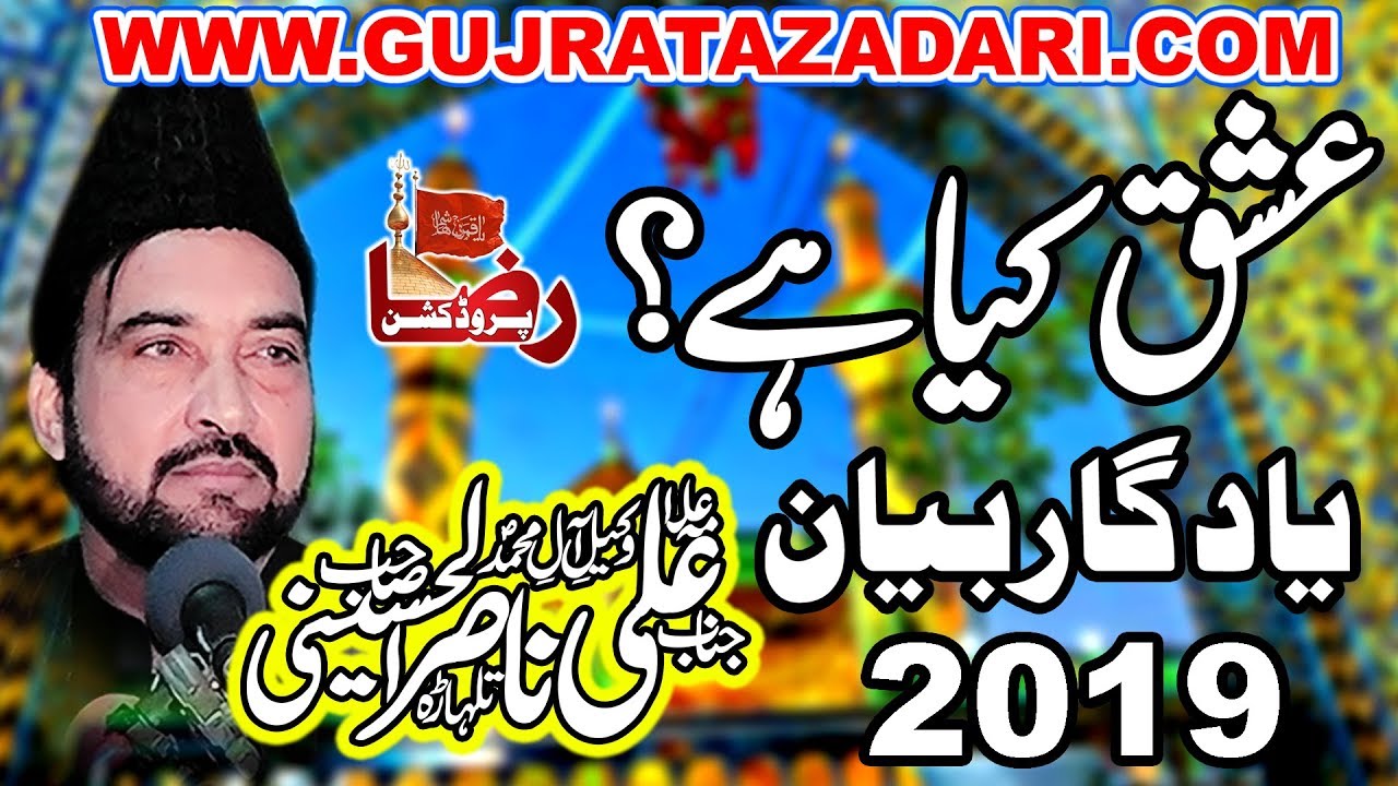 Allama Ali Nasir Talhara 2019 | Raza Production