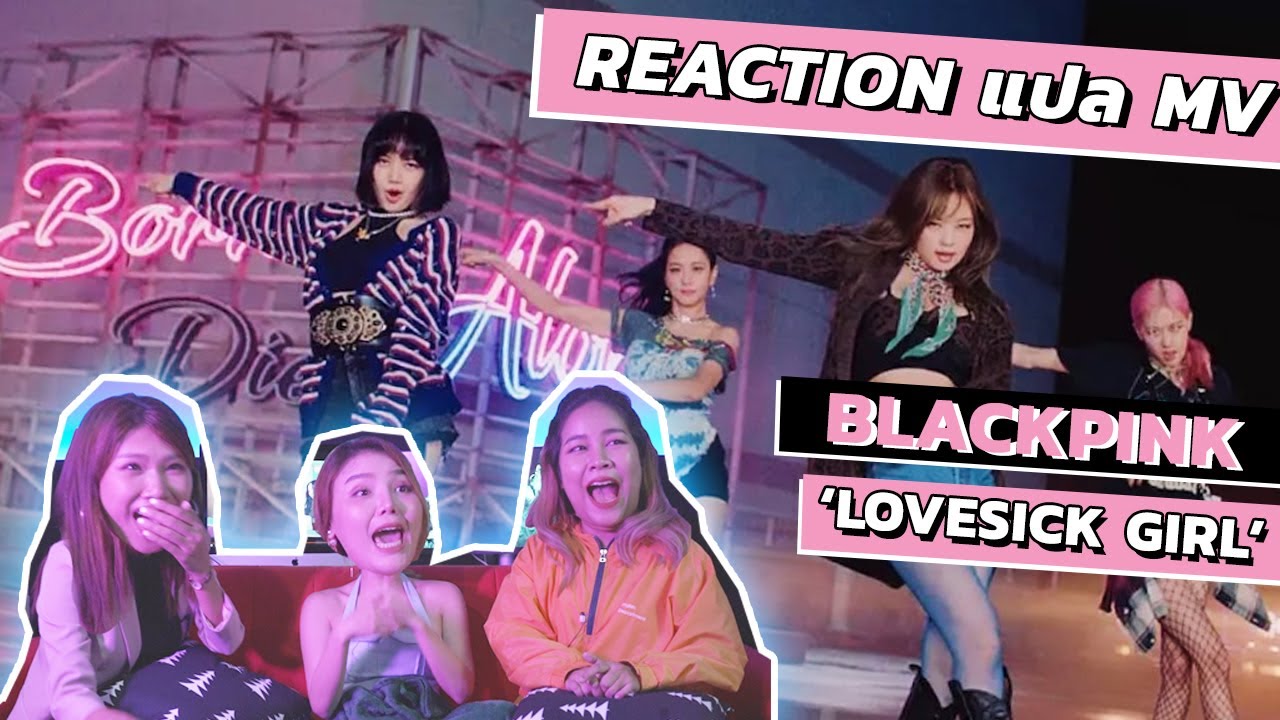 BLACKPINK – ‘Lovesick Girls’ M/V REACTION รีแอคชั่นหูแตก แกะความหมาย MV