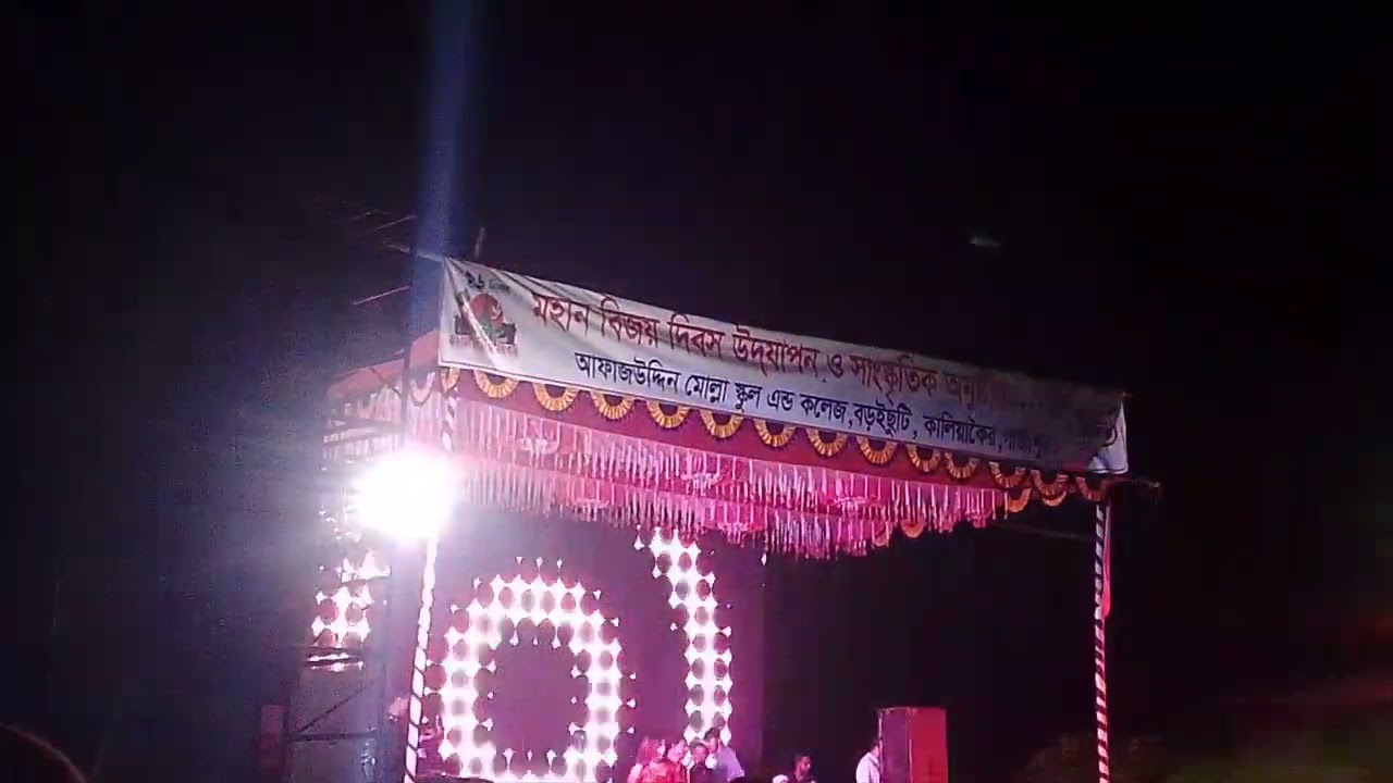 স্টেজ গান ও নাচ চান্দ্রা বাড়ইপাড়া ।চন্দনারে চন্দনা মন্দনারে মন্দনা