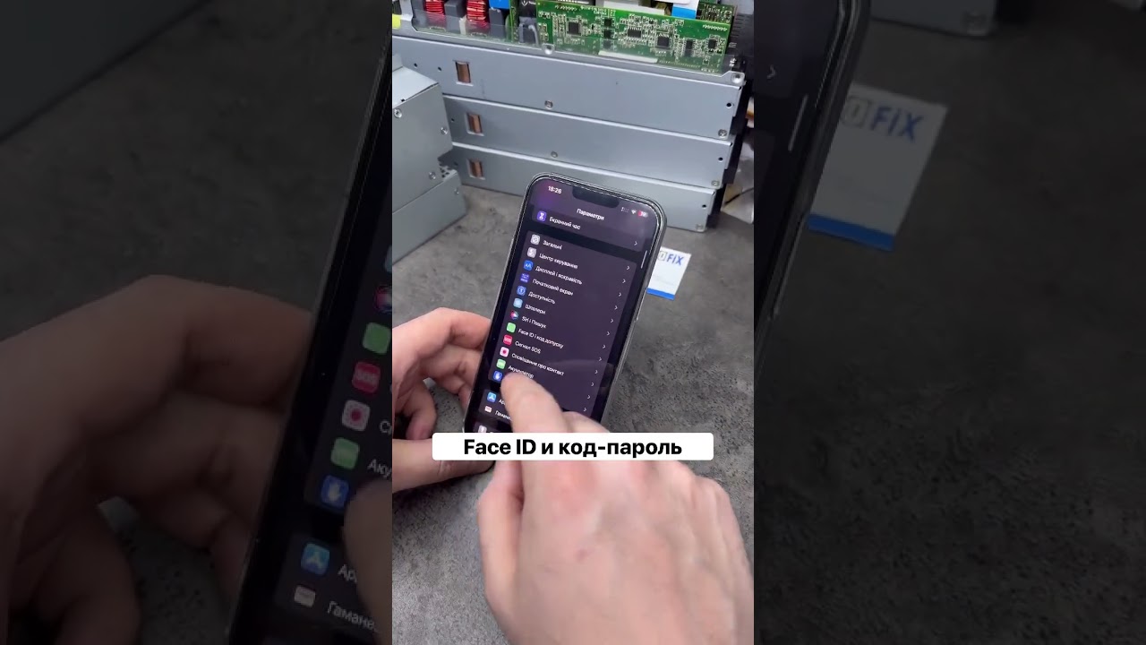 Отключи эту функцию Face ID для безопасности iPhone ✈️