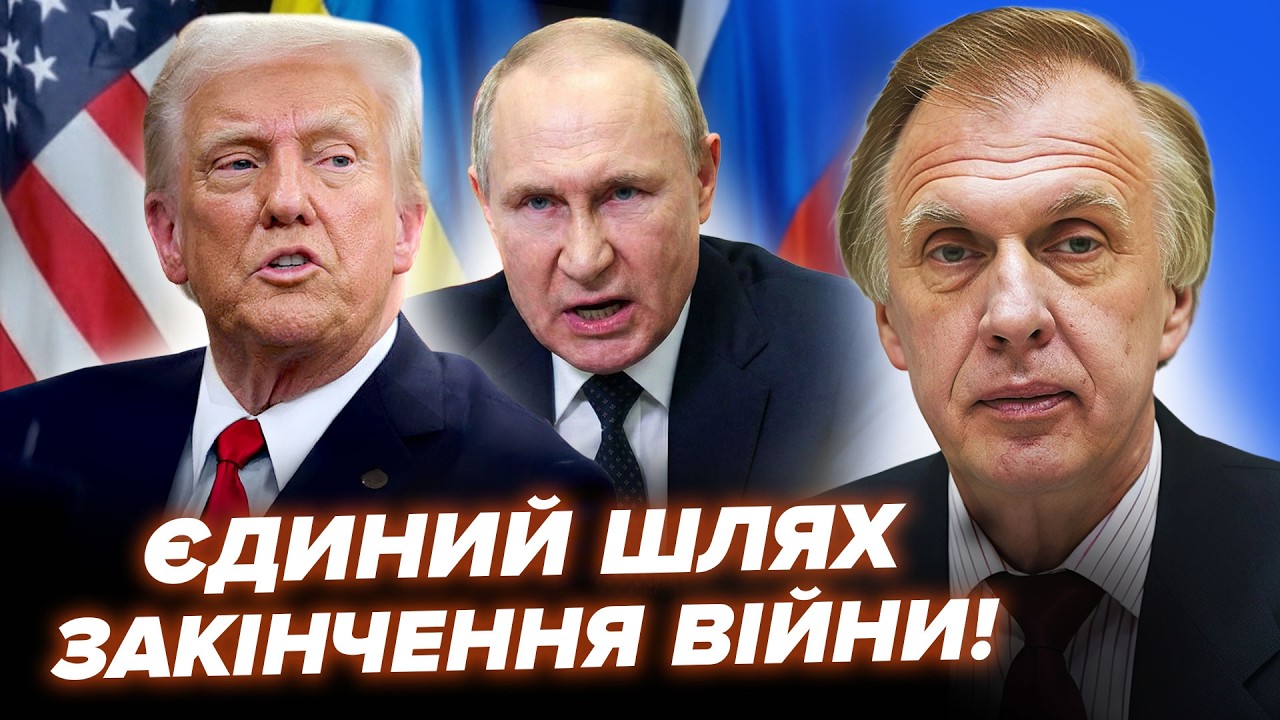 Ось що ЗАРАЗ Трамп і Путін ГОТУЮТЬ для України! ОГРИЗКО : Цього НЕ МОЖНА допустити. Є РІШЕННЯ
