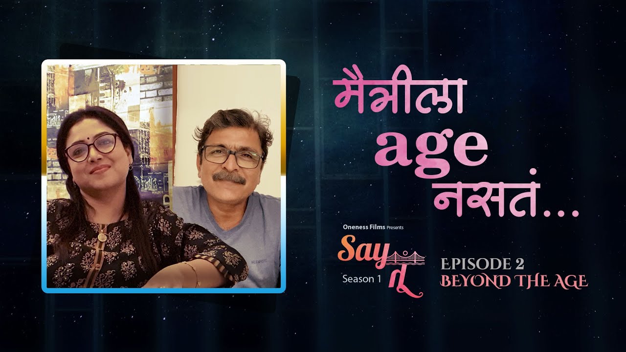 Say Tu | Marathi Web Series | Story 2 | Beyond the age | Rishi Deshpande | Swati Pansare