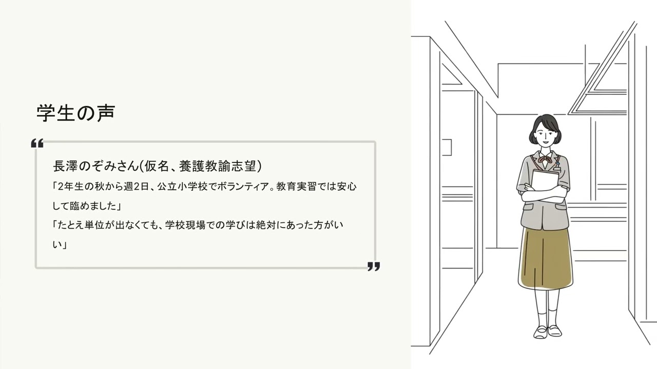 学び続ける教師を育てるには