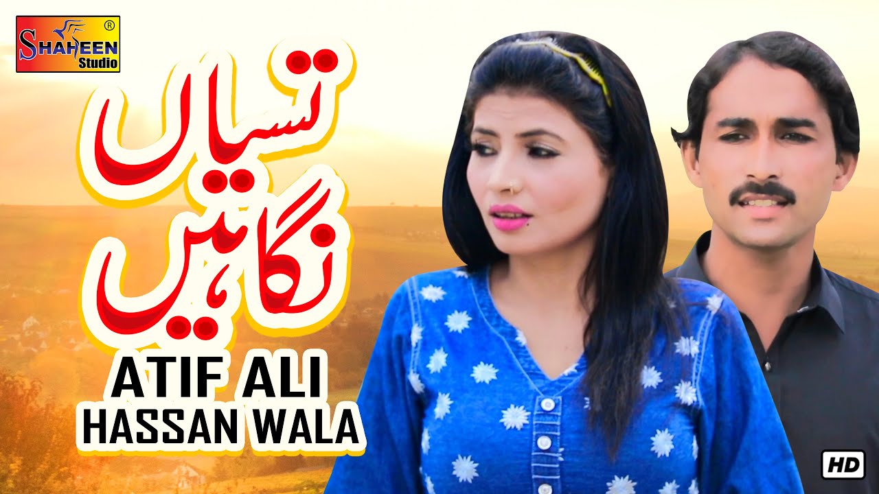 Tasiyan Nigahen | Atif Ali | Official Video | Shaheen Studio