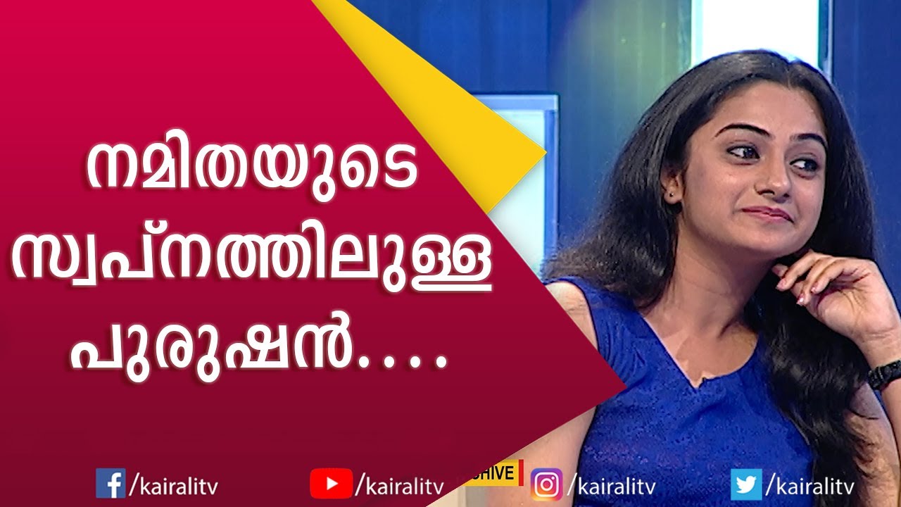 ഫഹദ് ഫാസിലിനെ പറ്റി കുഞ്ചാക്കോ ബോബൻ | Kunjacko Boban | Fahad Fasil | Namitha Pramod | Kairali TV