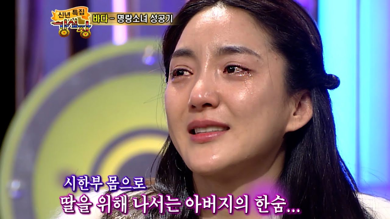 SES 바다의 눈물...시한부 아버지가 일을 나갔던 이유 #강심장 ep.14