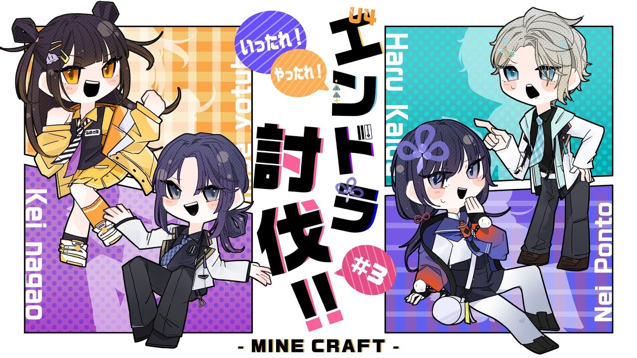 【Minecraft】ファイナルラストコンクルージョンジャッジメント！【海妹四葉/にじさんじ】