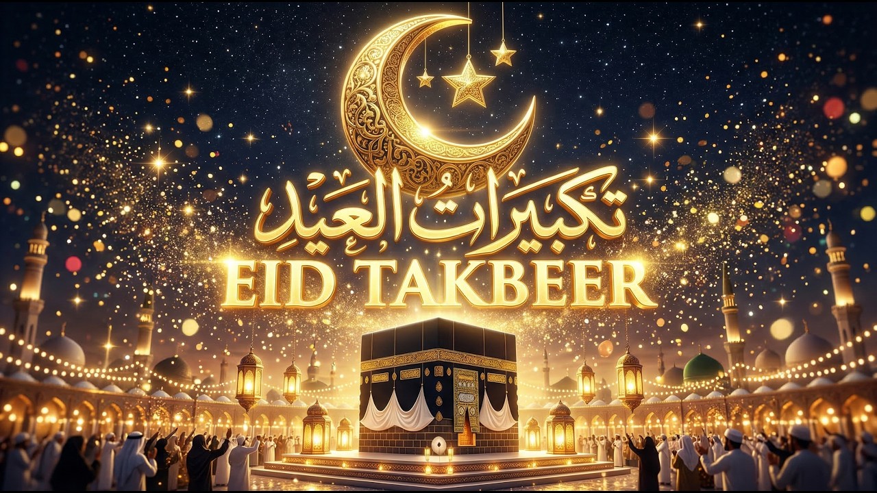 Makkah Eid Takbeer 2026 (HD) 🕋 Feel The Spiritual Vibe | Noorullah TV