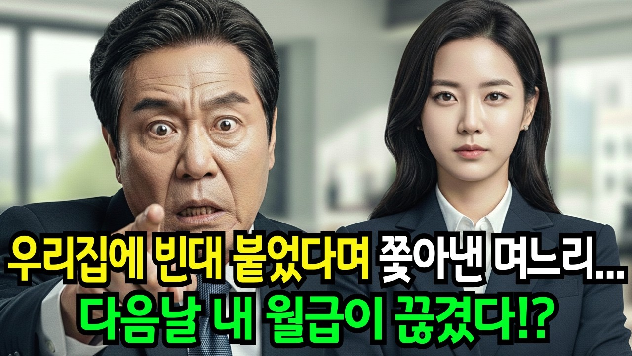 직장다니는 며느리에게 시누이 산후조리 하라는 시댁, 며느리가 끝장내버리는데.