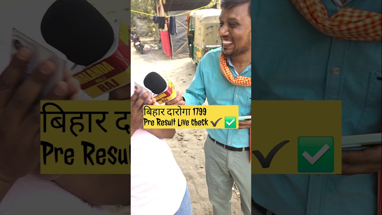 Bihar दारोगा 1799 pre result live result ✔️ ✅️ checking #bihardaroga1799 #bihardaroga1799