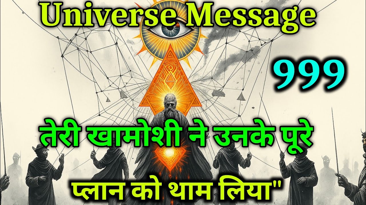 ✅ तुम बेइज़्ज़ती के जाल से बच निकले 😳 तुम्हारी समझदारी ने तुम्हारी जान बचा ली 💥 |Universal message