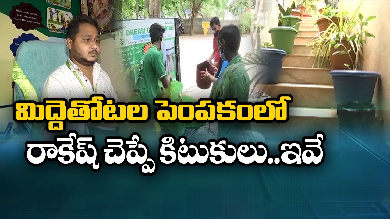 My Dream Green Home | Startup Run by Hyderabad's Rakesh | to Promote Roof Top Gardening