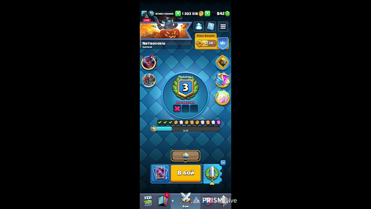 стрим Clash Royale