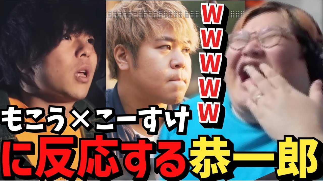 もこう×こーすけMV『灰色と青』を見る恭一郎【2023/06/17】