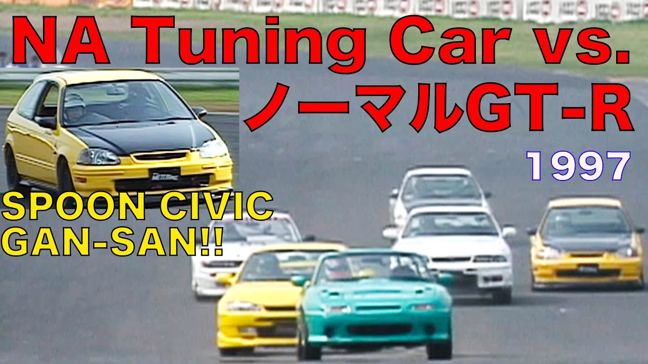 アンダー２リッター NAチューニングカー vs.ノーマルGT-R 筑波BATTLE!!【Best MOTORing】1997
